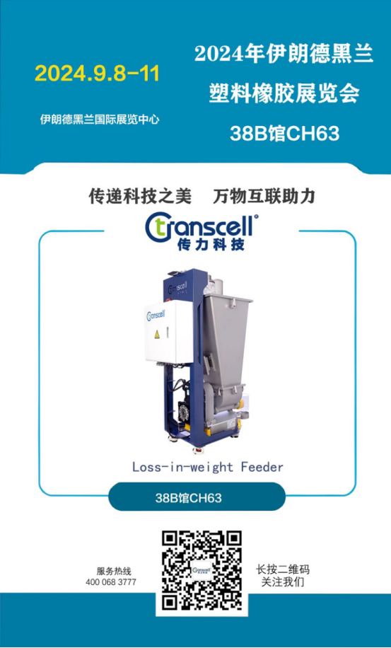 Invitation Letter 丨 Meet you at booth CH63 in Hall 38B at the 2024 Tehran Plastic and Rubber Exhibition in Iran