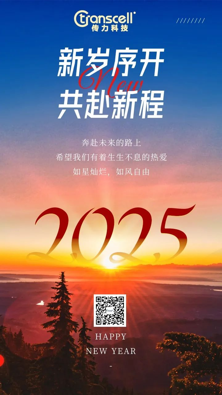 New Year's Eve Begins Let's Embark on A New Journey Together
