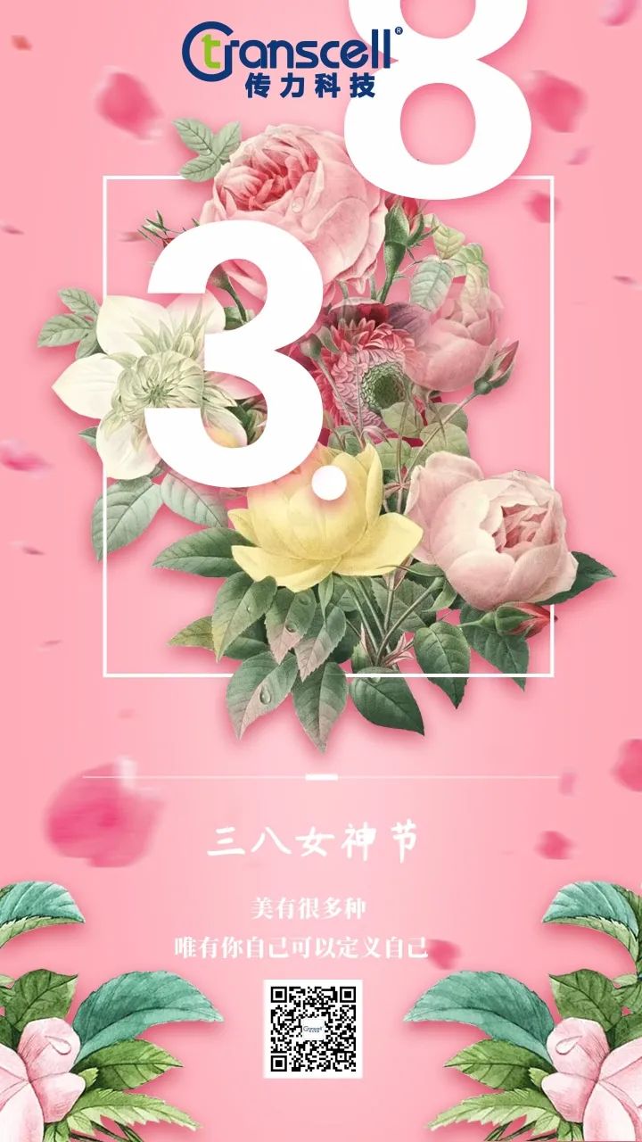 To every great woman, Happy March 8th Goddess' Day!