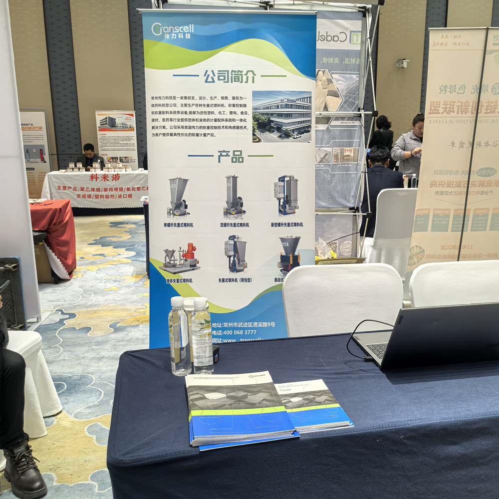 Transcell made an appearance at the 2025 China Color Masterbatch Annual Conference & Exhibition.